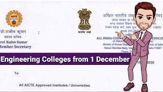 New College Session Starts from 1 Dec || AICTE Latest Circular || No Break No Saturday Off