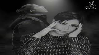 شرين و محمد سعيد  كل اللي عشته  Sherine ft MUSliM   Kol elly eshto