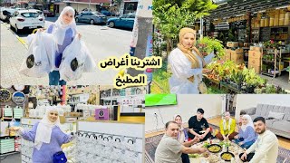 فلوك السوق مع مزكين😊اشترينا اغراض المطبخ