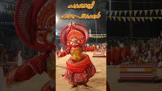 Theyyam|പൂക്കുട്ടി ശാസ്തപ്പൻ |#theyyamkerala #theyyam#ritual #youtubeshorts #shortsfeed#viral#shorts