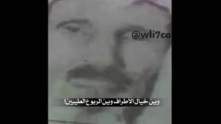 سبيع الغلباء ( وين خيال الاطراف وين الربوع الطيبين ) ❤️🙋‍♂️