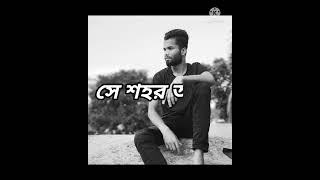 যে_শুধু_আমার_ছিল_তাকে_আজ_অন্য_কেউ_ছয়_Very_Sad_Story.