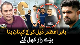 Big Secrets Revealed Regarding Babar Azam's Captaincy | Mohsin Naqvi | Sports On | EP 197