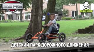 Детский парк дорожного движения #saby.kz2016