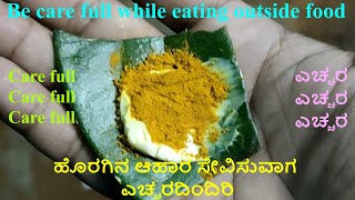 Be care full while eating outside food | ಎಚ್ಚರ | Kai masku | ಕೈ ಮಸಕು # Time  with CS Kannada