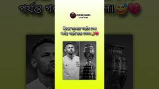 #naymarjr #brazil #copaamerica2024 #sportsnews #njr10 #cbf #viral #video #shorts #short #ytshorts