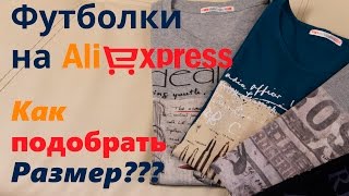 Футболки из Китая, производитель E-BAIHUI. Покупка на AliExpress.