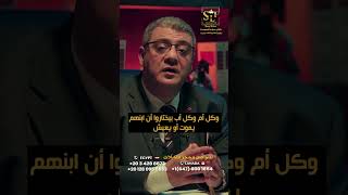 خبير الهجرة " يوسف سلامة " :أتمنى أقدر أساعد الشباب انهم يلاقوا مستقبل جديد بدون ما يخاطروا بحياتهم