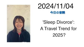 2024/11/04 'Sleep Divorce': A Travel Trend for 2025?