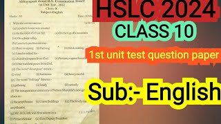 1st unit test English question paper with answers |Class 10th 1st unit test question paper 2023,2022