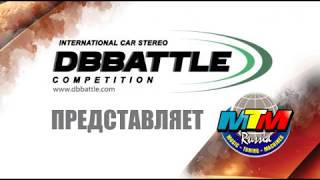 Финал DBBATTLE 2017