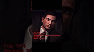 Начало Вито Скалетта - Mafia 2 Edit | NCTS - NEXT! Slowed #shorts #mafia2 #reels #edit