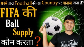 सवसे जादा Football कौनसा Country पर वानाया जाता है FIFA की Ball Supply कौन करता है #Shorts