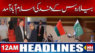 Arrival Of Belarus Delegation In Islamabad | 12am News Headlines | 25 Nov 2024 | Kohenoor Digital