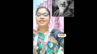 kripon | কৃপণ | Rabindranath Tagore| রবীন্দ্রনাথ ঠাকুর | sonamani Khanra | Bengali poem