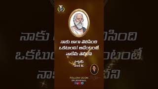 గొప్ప పలుకులు 🙏✨ - 17