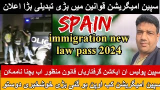 Spain immigration new law update |Spain asylum seekers new law |spain ka work visa kaise milta hai