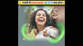 What will happen if you accidentally eat Fewi Kwik 🤔😱 | गलती से Fewi Kwik खाने से क्या होगा #shorts