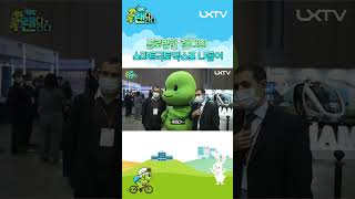 💚월클 랜디가 당황한 이유는?💚#shorts