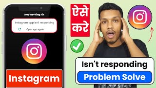 Instagram app isn't responding problem solve | how to fix instagram app isn't responding