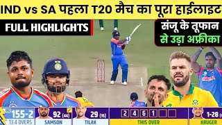 India vs Southafrica 1st T20 Match Full Highlights 2024, IND vs Sa Ist T20 Full Highlights, Samson