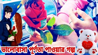 bangla shayari video | love shayari status | bangla love stories | bangla shayari 2023 |love story