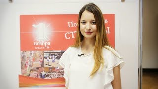 Студенческие новости! Выпуск 1