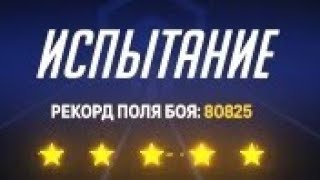 Overwatch 2 Совместное испытание на ЛЕГЕНДЕ!