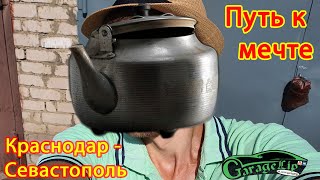 Купил МЕЧТУ!!!