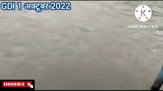 Ganga Darshan Date 01/10/2022