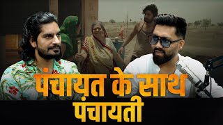 Panchayat | Ft. Jagmohan Aka Vishal Yadav I RJ Atishay