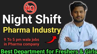 No Night shift in Pharma Industry | Pharma Industry में ऐसा Department जिसमें Night Shift नही होते 😲