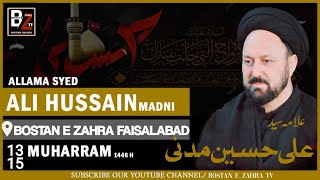 🔴 Live | Maulana Ali Hussain Madni | Majlis e Aza |13th Muharram | Imam bargah Bostan e Zahra FSD