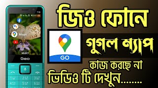 Google Maps apps are not working Geo/Symphony pd1 phone | KaiOs phone in Bangladesh | Kaios Tutorial