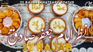 🔥22 Rajab Status | Niaz Imam Jafar Sadiq WhatsApp Status | 22 Rajab WhatsApp Status | Kundey Ki Niaz