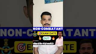 air force non combatant exam date || non combatant admit card || #shorts #shortsfeed