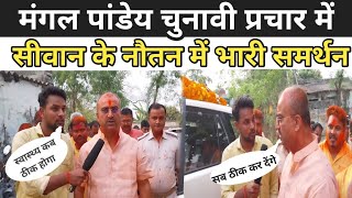 बिहार के स्वास्थ्य मंत्री मंगल पांडे ने बिहार के स्वास्थ्य और कृषि विभाग को लेकर बोली बड़ी बात