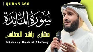 surah al maeeda by mishary al afasy | mishary al afasy quran recitation | trending quran tilawat