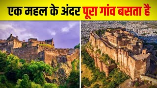 दुनिया के 10 सबसे बड़े महल | Top 10 Biggest Palace in the World | Mehrangarh Fort | Elizabeth