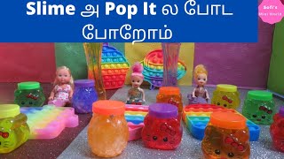 அழகான குடும்பம் Episode 106 | Slime அ Pop It ல போட போறோம்  | barbie tamil | barbie