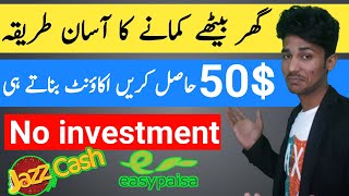 get 50$ free signup Bonus | earn money online in pakistan 2021| make money online without investment