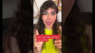 قرش مخيف 🦈❤️‍🔥.  غنو معايا 💘.   اغنيه سحر #shortvideo #explore #تونس #سعودية #لايك_اشتراك #youtube 💖