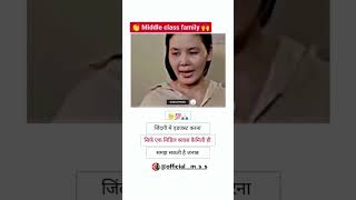 जिंदगी में एडजस्ट करना🥺एक मिडिल क्लास फैमिली समझ😨 सकती है...!#viral #trending #shortsfeed #subscribe