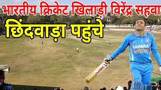 Chhindwara Cricket Match Ghumne Wala Boy is live