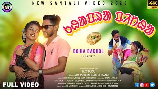 KHAPRA PITHE NEW SANTALI FULL VIDEO  || PAPPU BHAI & ASHA || MANINDRA MURMU &SARTHI