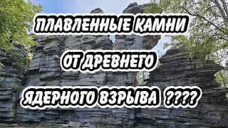 Катастрофа о которой молчат историки! Остатки мегалитических стен?