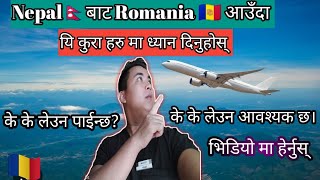 Nepal🇳🇵to Romania🇦🇩 आउँदा के के लेउन मिल्छ के के लेउन मिल्दैन। कस्तो समान् हरु लेउन आवश्यक छ।