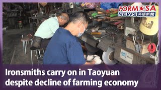 Ironsmiths carry on in Taoyuan despite decline of farming economy｜Taiwan News