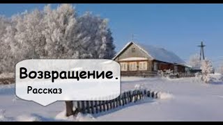 Как забрать пожилую маму в город? 🌹 Рассказчик  историй - Аудиокнига