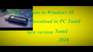 how to Windows 10 download in PC Tamil